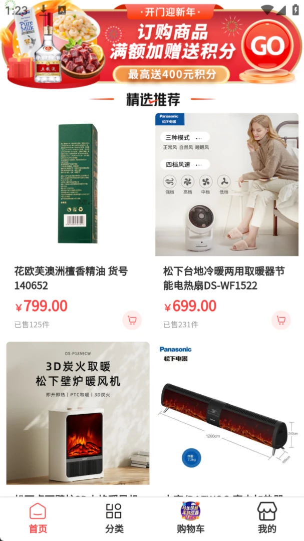 端智汇1.0.0 智能办公助手