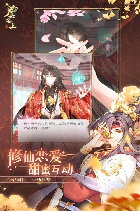 卿云之上游戏下载最新版本安装v10.1 官方版