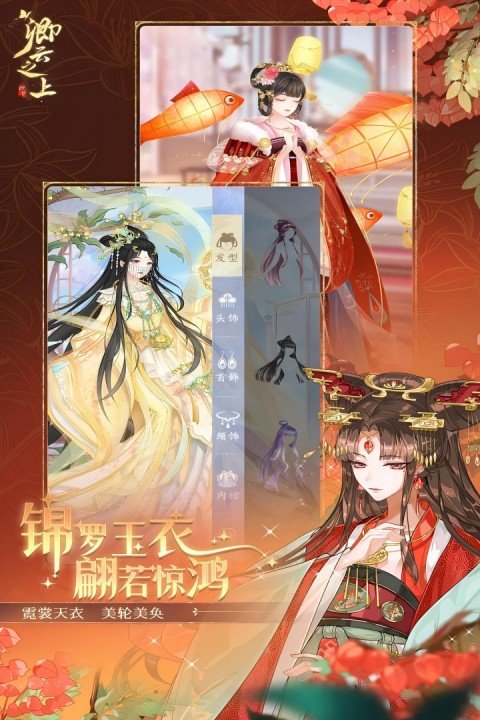 卿云之上游戏下载最新版本安装v10.1 官方版