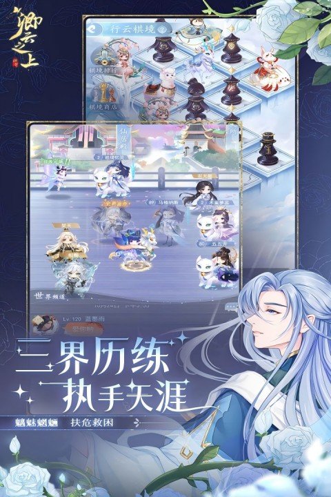 卿云之上游戏下载最新版本安装v10.1 官方版
