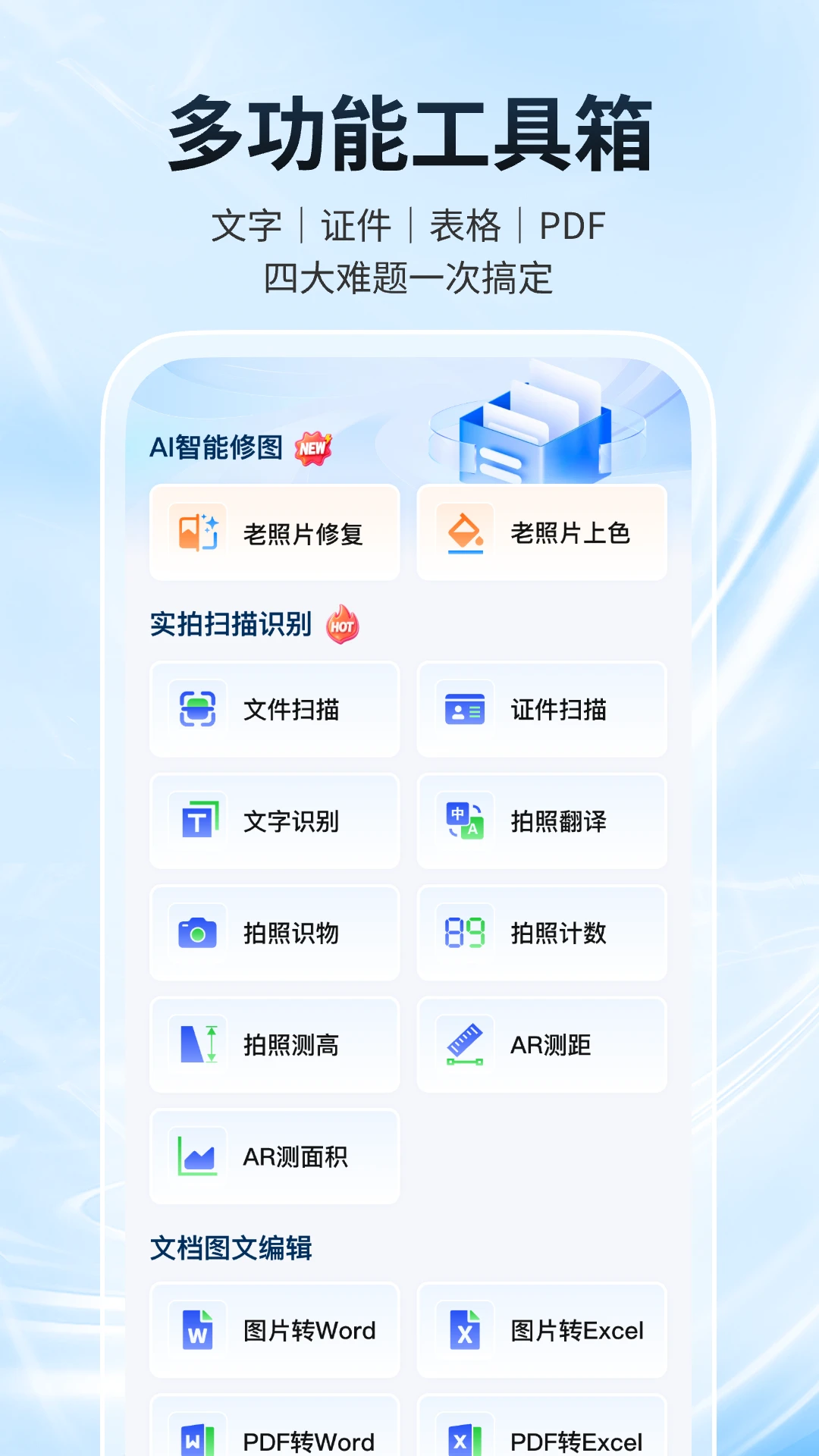 ȫͨɨ����1.2.4 �ֻ�ɨ�蹤��