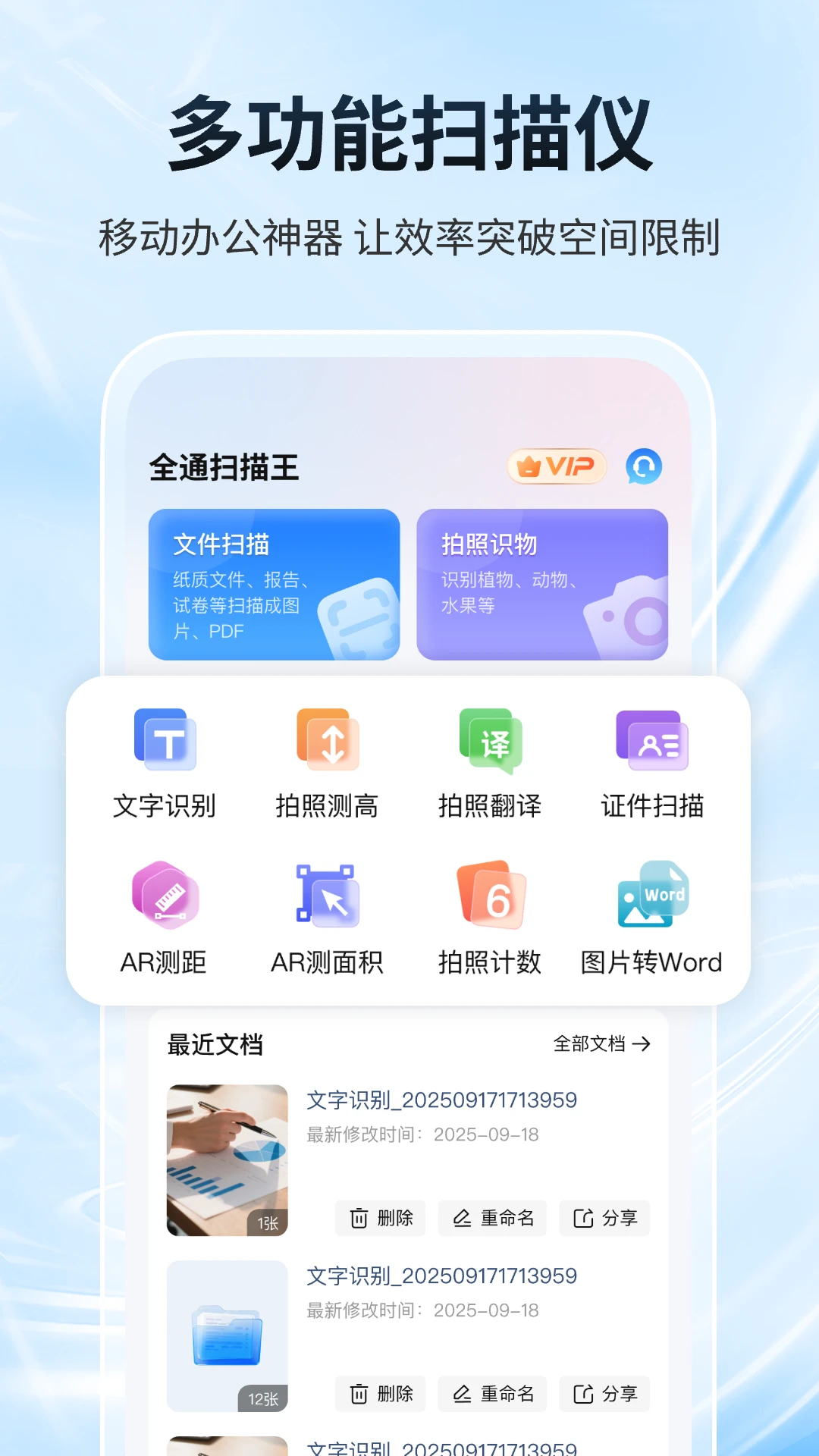 ȫͨɨ����1.2.4 �ֻ�ɨ�蹤��