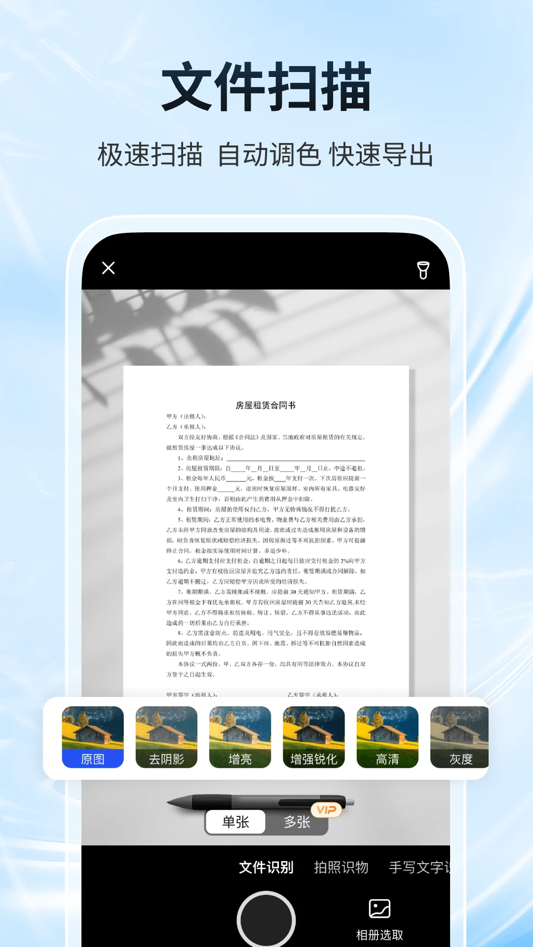 ȫͨɨ����1.2.4 �ֻ�ɨ�蹤��