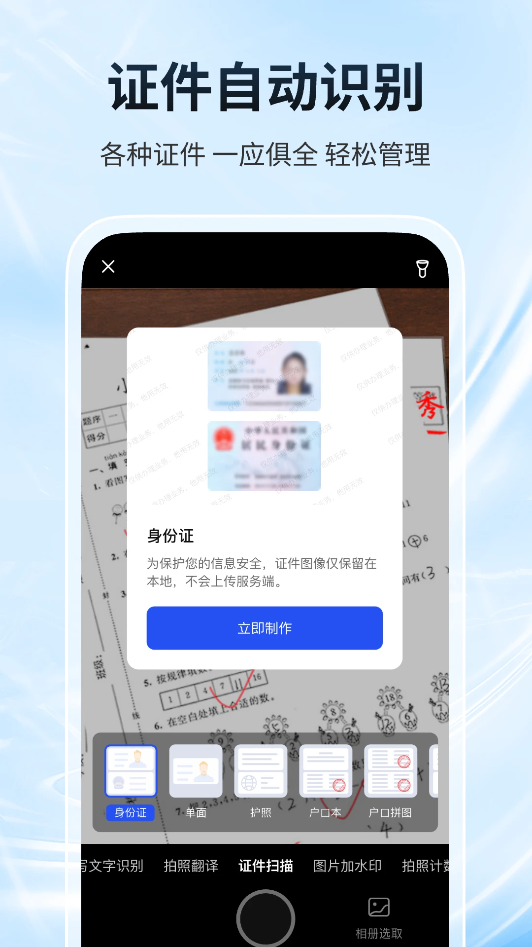 ȫͨɨ����1.2.4 �ֻ�ɨ�蹤��