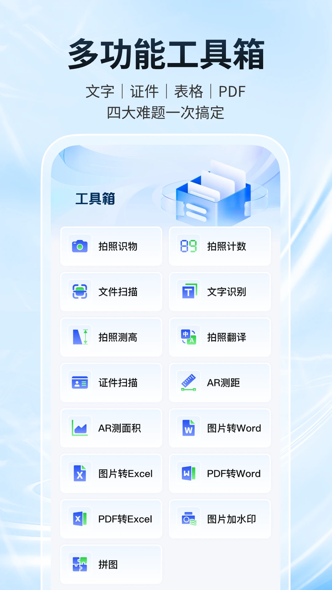 ȫͨɨ����1.2.4 �ֻ�ɨ�蹤��