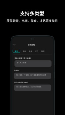 抖播助手 安卓版 功能截图