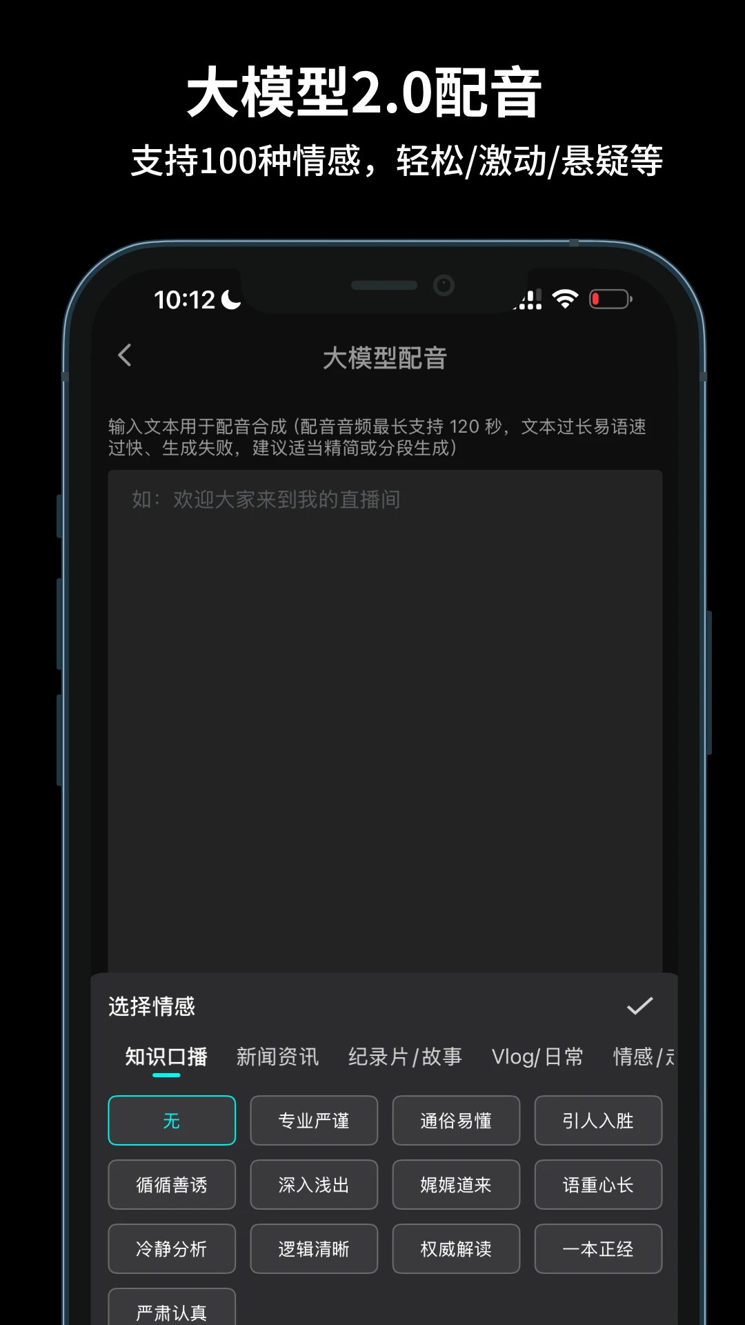 抖播助手4.0.1 直播辅助工具