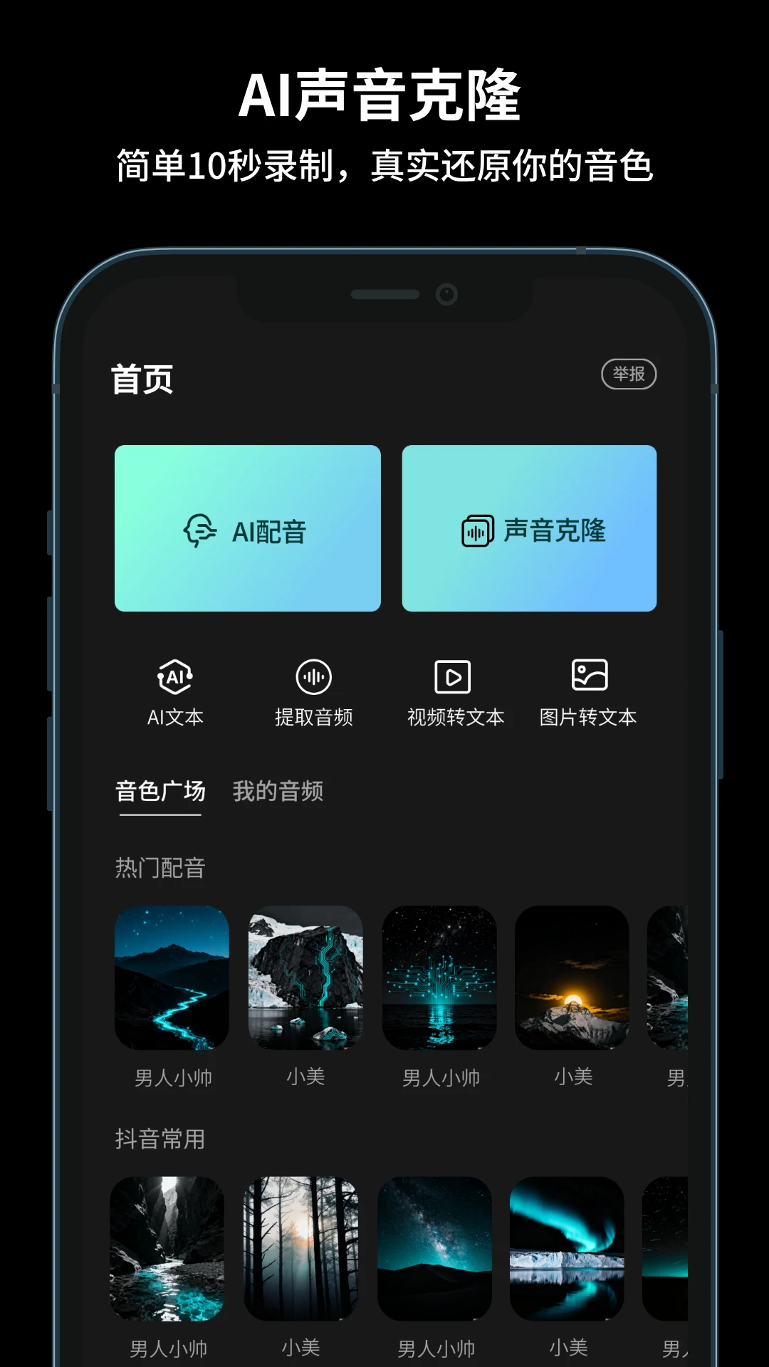 抖播助手4.0.1 直播辅助工具