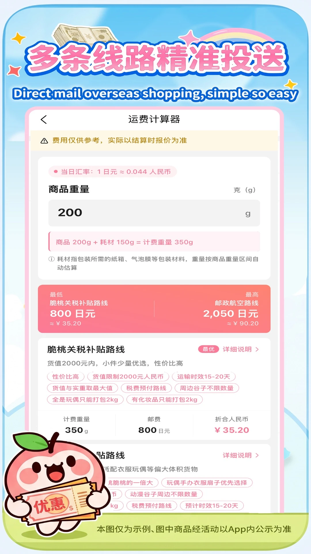 悠淘2.3.9 日淘购物助手 悠淘2.3.9 日淘购物助手