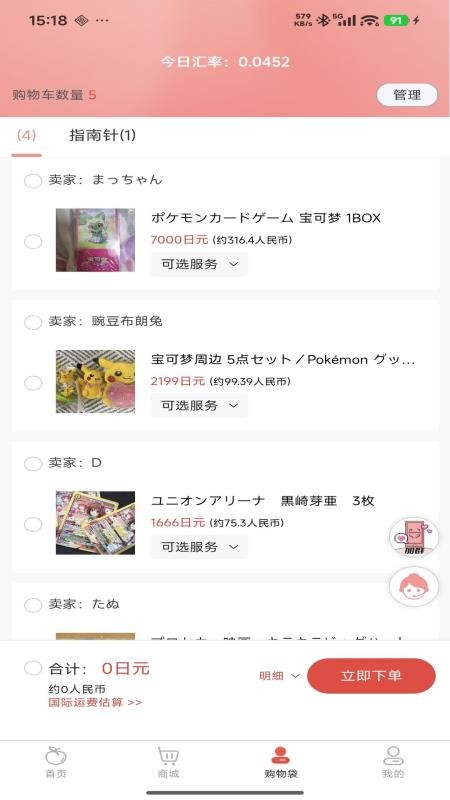 悠淘 安卓版 操作界面