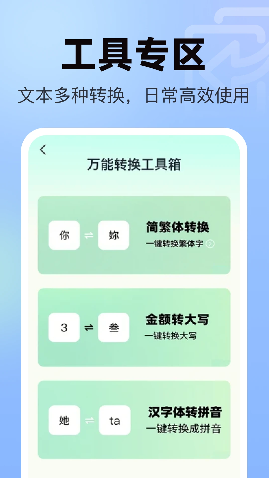 聊天记录微恢复安全1.0.1 数据恢复工具