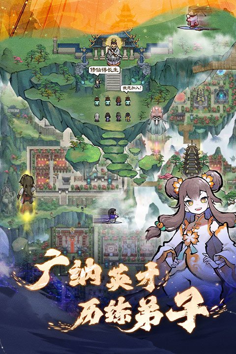 我的门派游戏下载安装最新版本v1.0.1 安卓版 我的门派游戏下载安装最新版本v1.0.1 安卓版