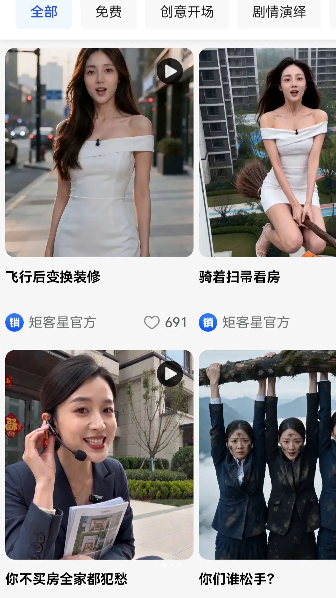 章鱼智汇2.6.5 AI智能助手