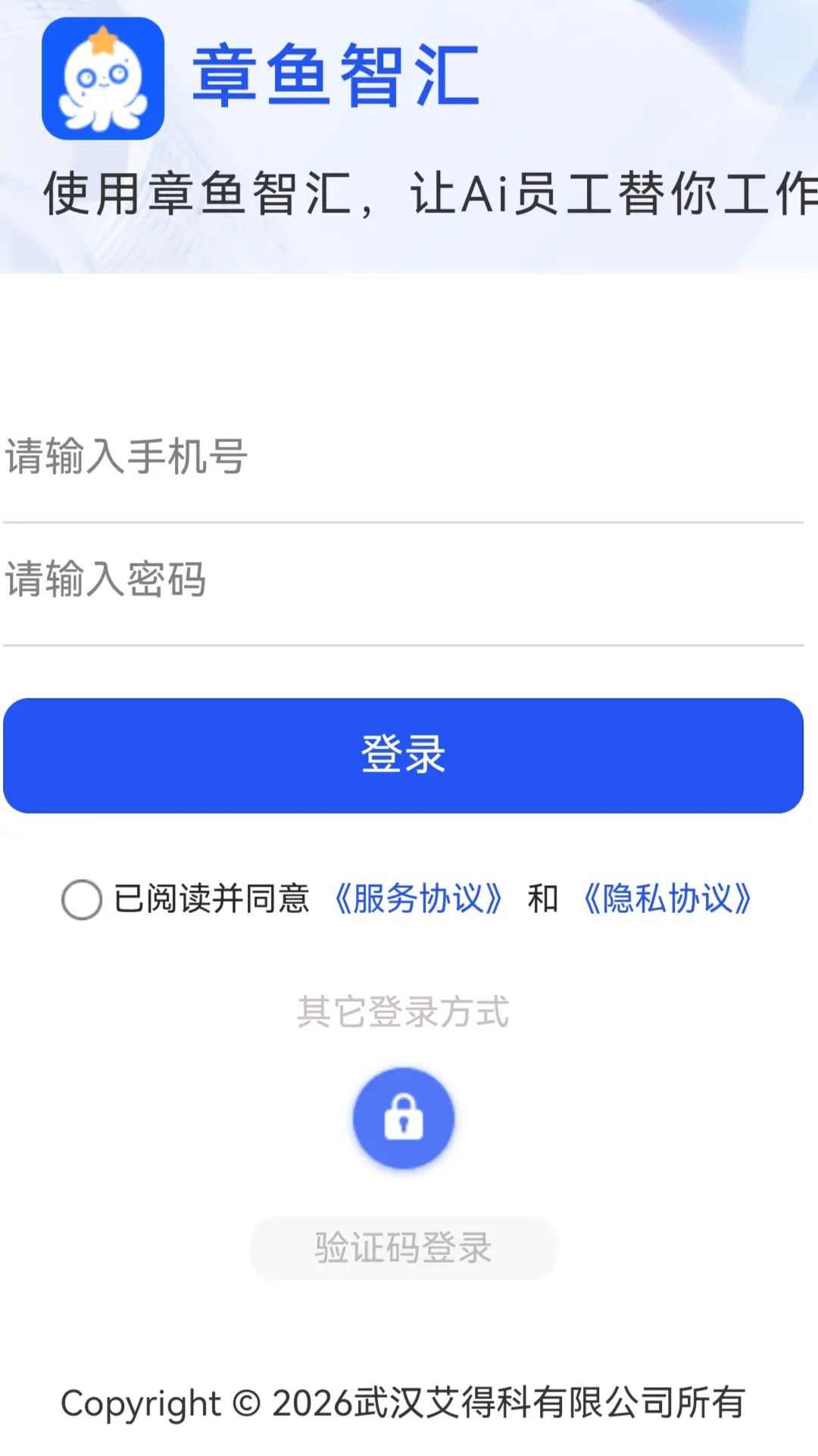 章鱼智汇2.6.5 AI智能助手