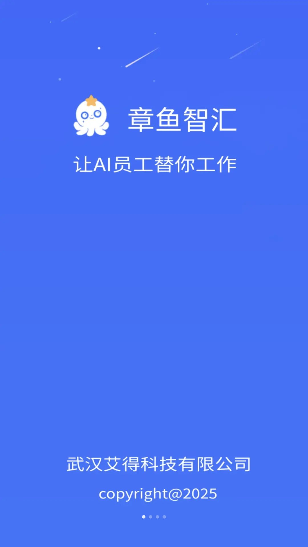 章鱼智汇2.6.5 AI智能助手