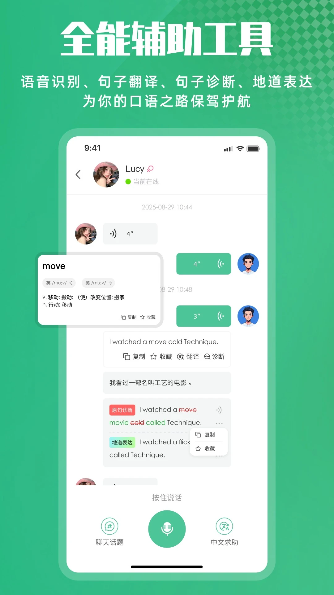 超级听读1.0.13 英语听力训练 超级听读1.0.13 英语听力训练