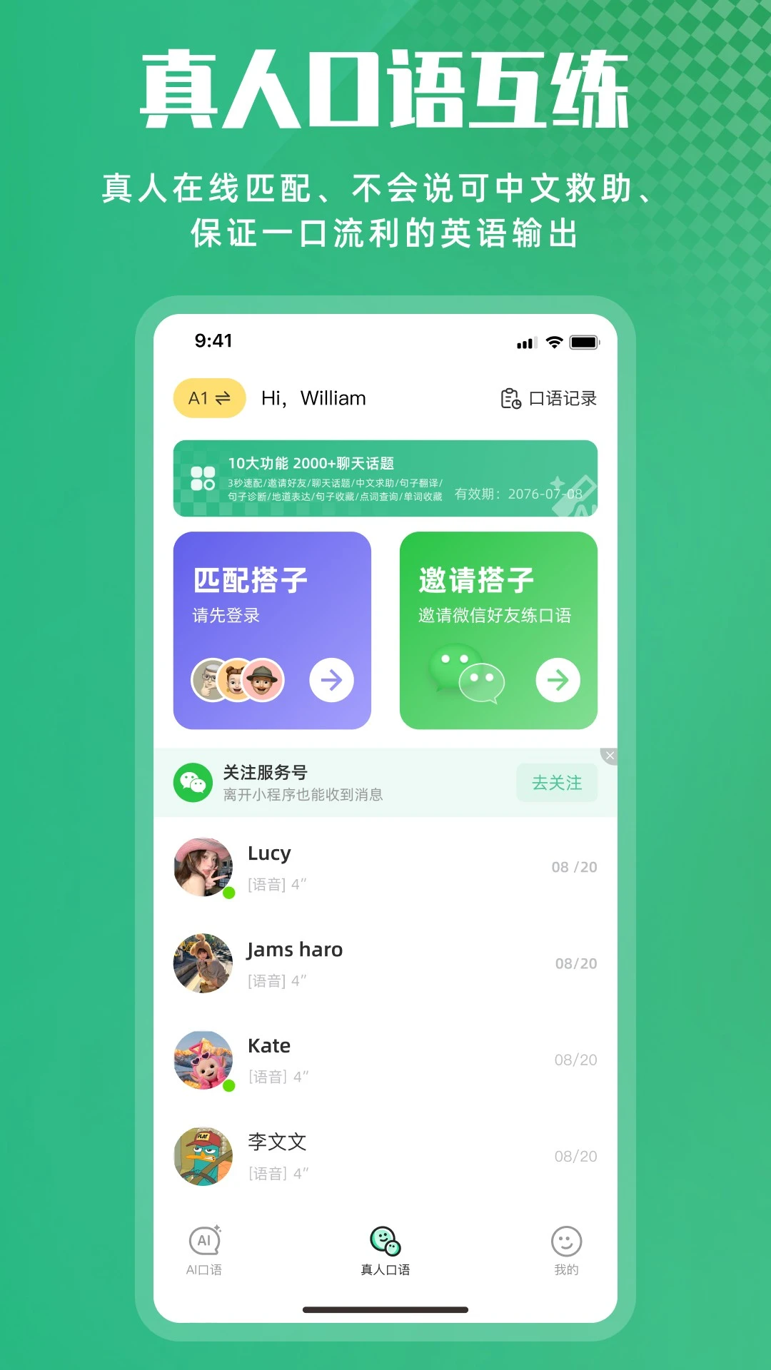 超级听读1.0.13 英语听力训练 超级听读1.0.13 英语听力训练
