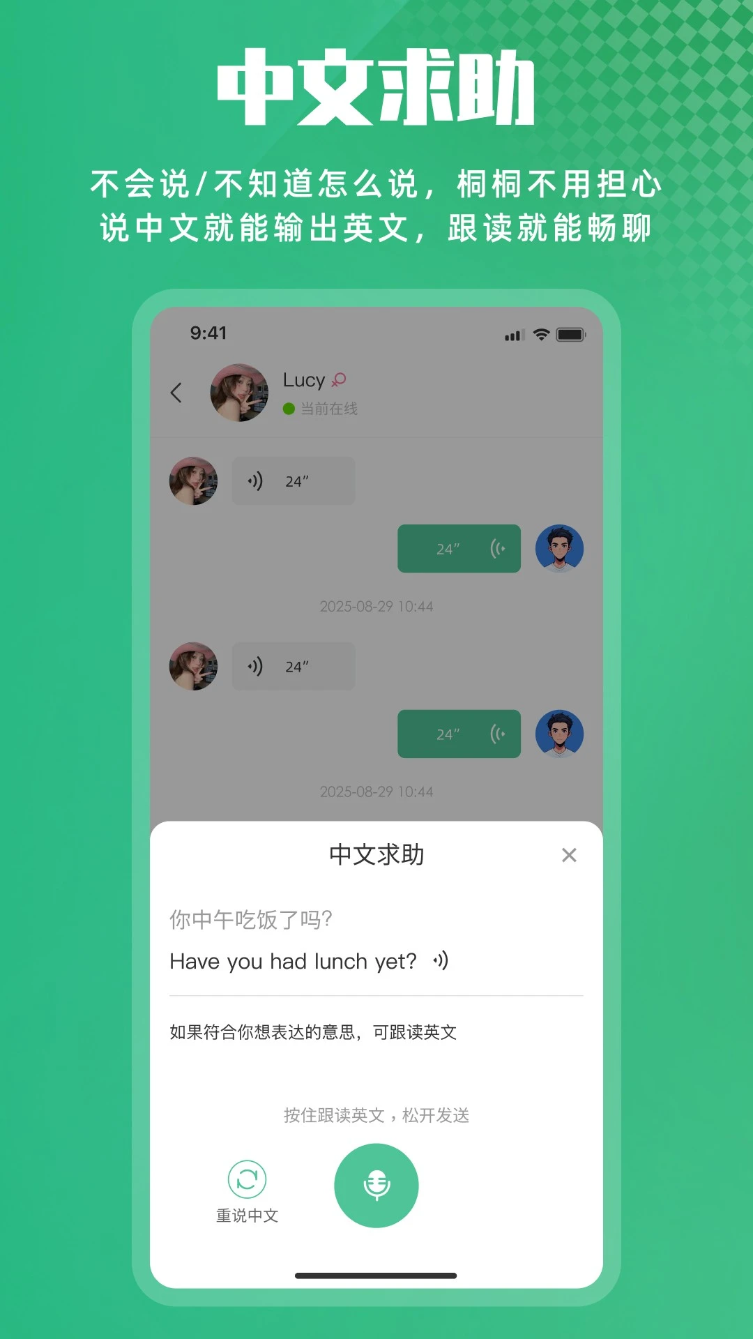 超级听读1.0.13 英语听力训练 超级听读1.0.13 英语听力训练