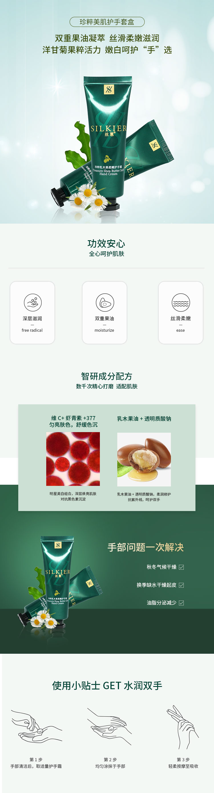 丝惠 安卓版 界面 截图