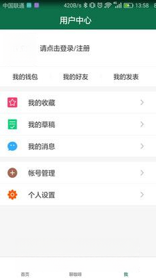 丝惠1.0.7 便捷生活服务助手 丝惠1.0.7 便捷生活服务助手