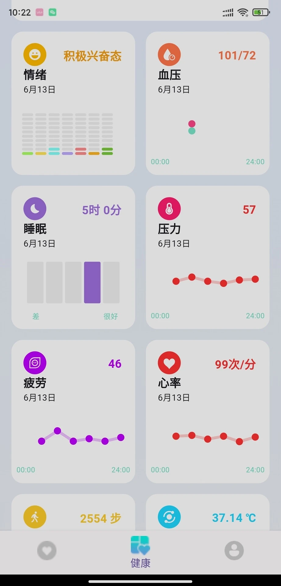 懂你PRO2.9.82 智能指环APP 懂你PRO2.9.82 智能指环APP