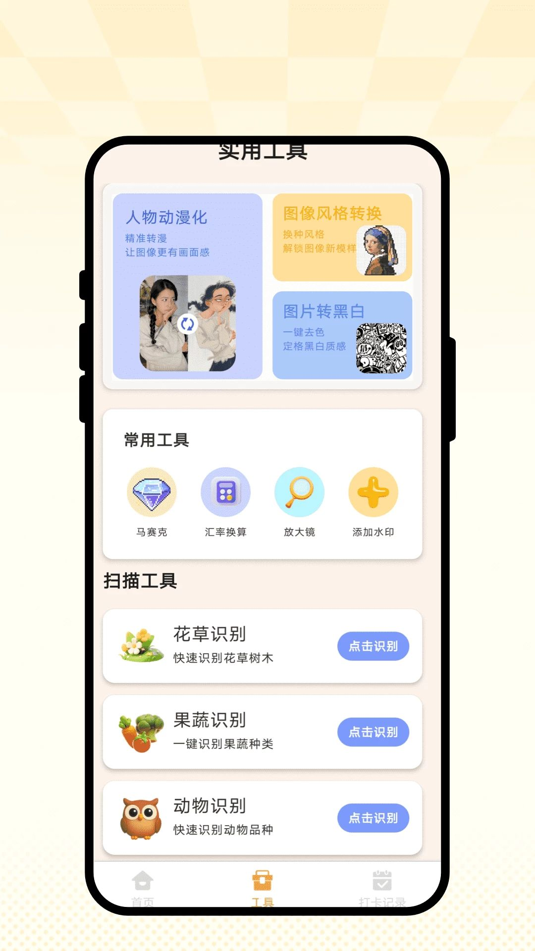 ��֡�������1.0.1 �ֻ���Ӱ����