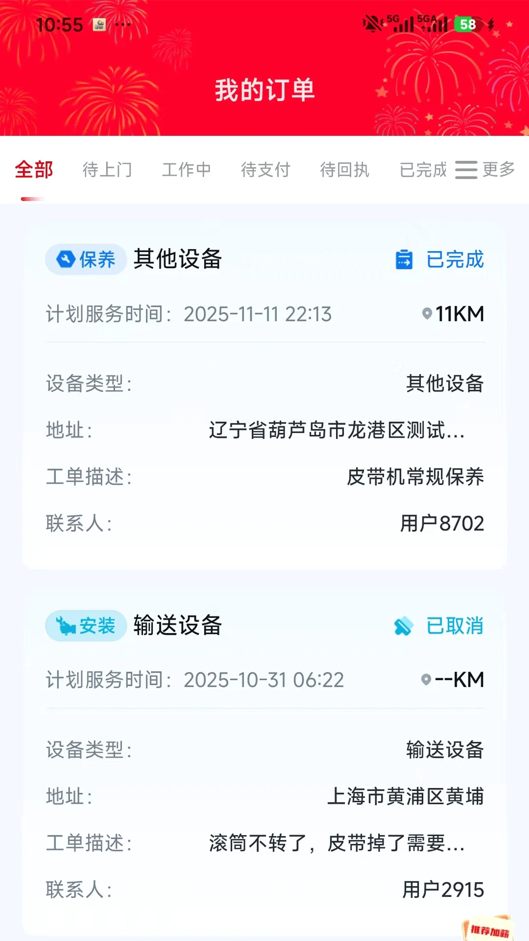 ������ά2.7.92 ������ά����