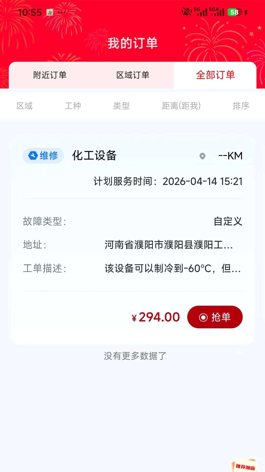 ������ά2.7.92 ������ά����