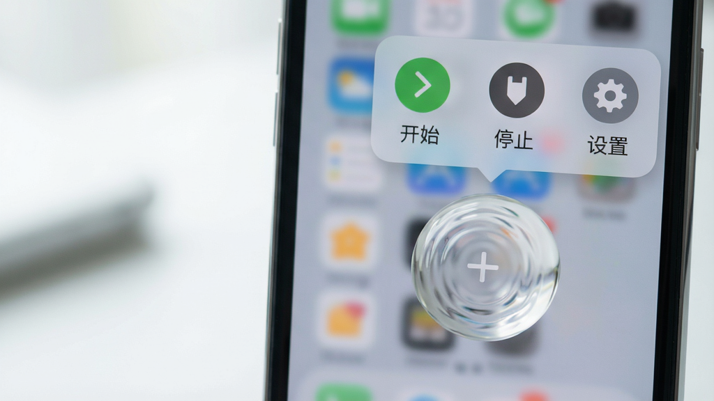主体:手机屏幕上悬浮着自动点击器+的半透明悬浮球,旁边有展开的快捷菜单;布局:悬浮球位于屏幕右侧,菜单向上展开;排版:菜单包含“开始”“停止”“设置”三个图标;风格:轻量悬浮风格,半透明材质;细节:悬浮球带有波纹效果,菜单图标清晰;画质:高清实拍风格,背景模糊,干净,无多余元素