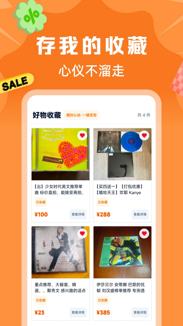 二手闲置转手买卖1.0.1 闲置交易 二手闲置转手买卖1.0.1 闲置交易