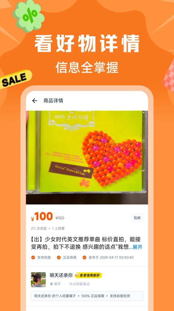 二手闲置转手买卖1.0.1 闲置交易 二手闲置转手买卖1.0.1 闲置交易