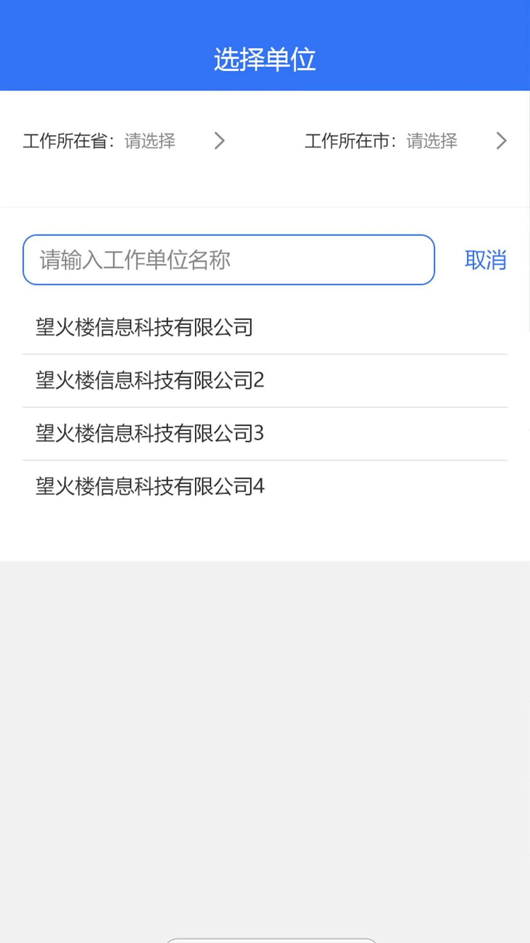消防考试宝2.2.1 消防题库刷题