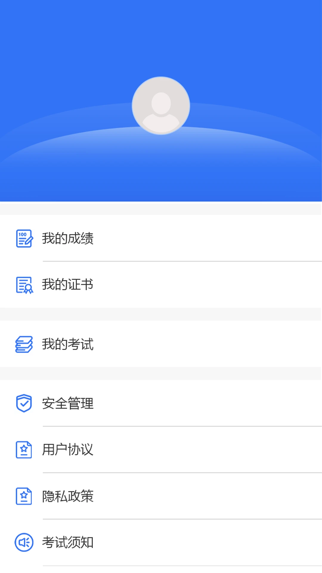 消防考试宝2.2.1 消防题库刷题