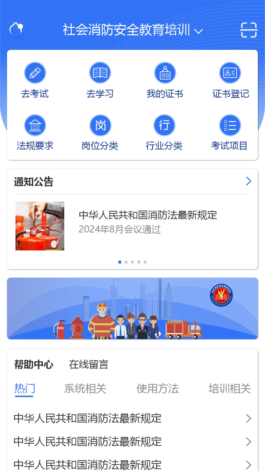 消防考试宝2.2.1 消防题库刷题