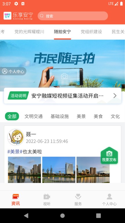 清晏乐享 安卓版 功能截图