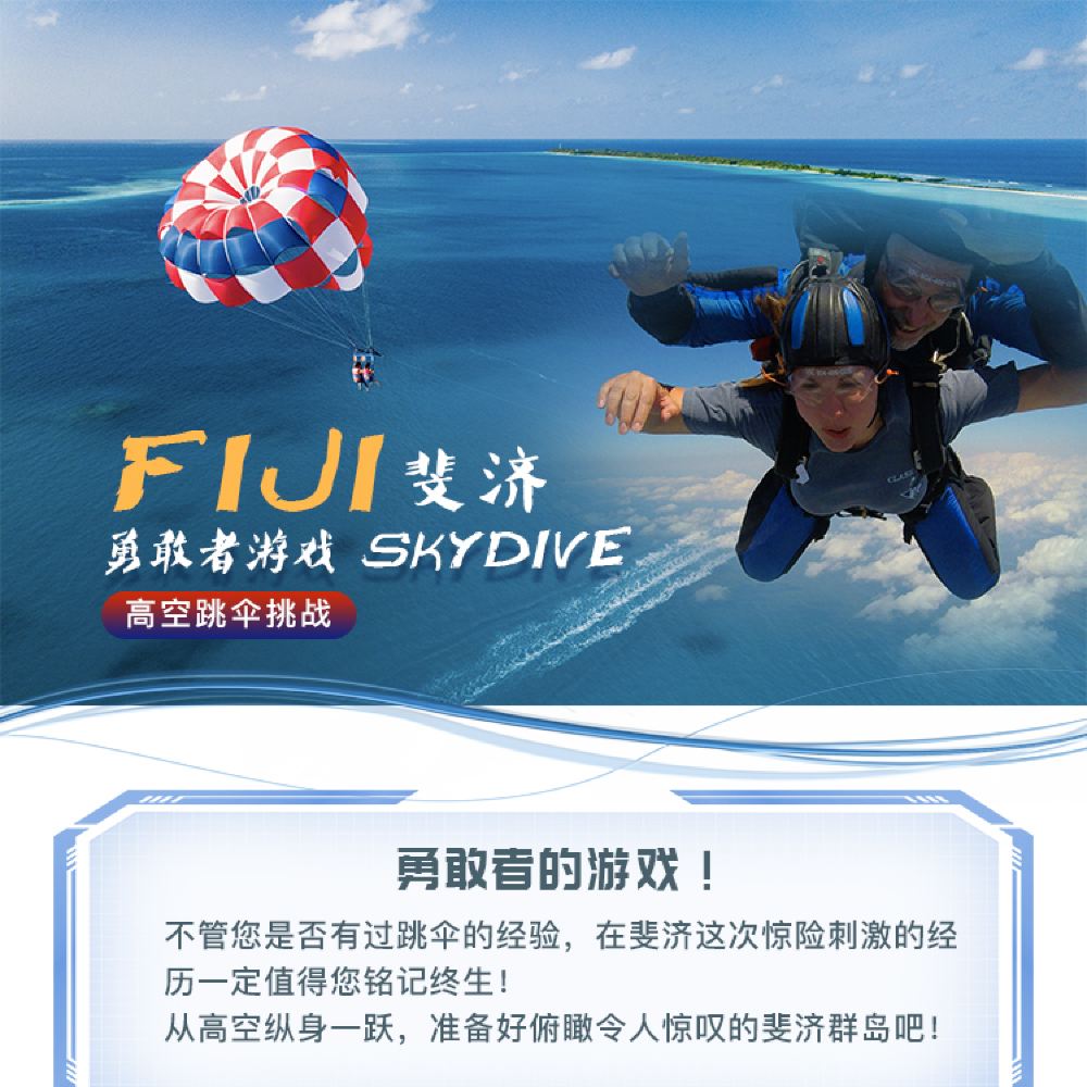 ������(ȥ��ɡskydive) ��ɡ���� ��׿��