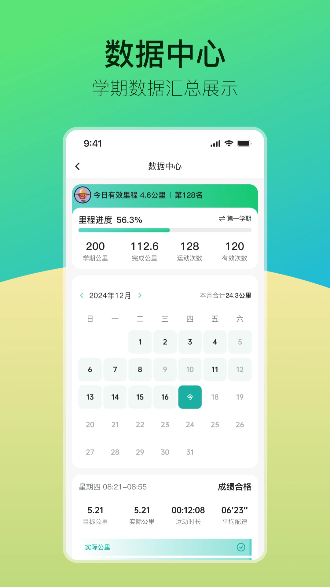 青春科贸1.0.92 校园综合服务 青春科贸1.0.92 校园综合服务