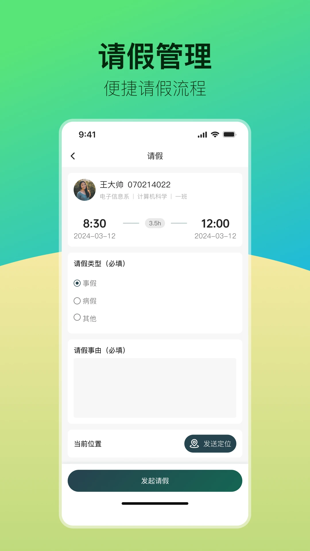 青春科贸1.0.92 校园综合服务 青春科贸1.0.92 校园综合服务