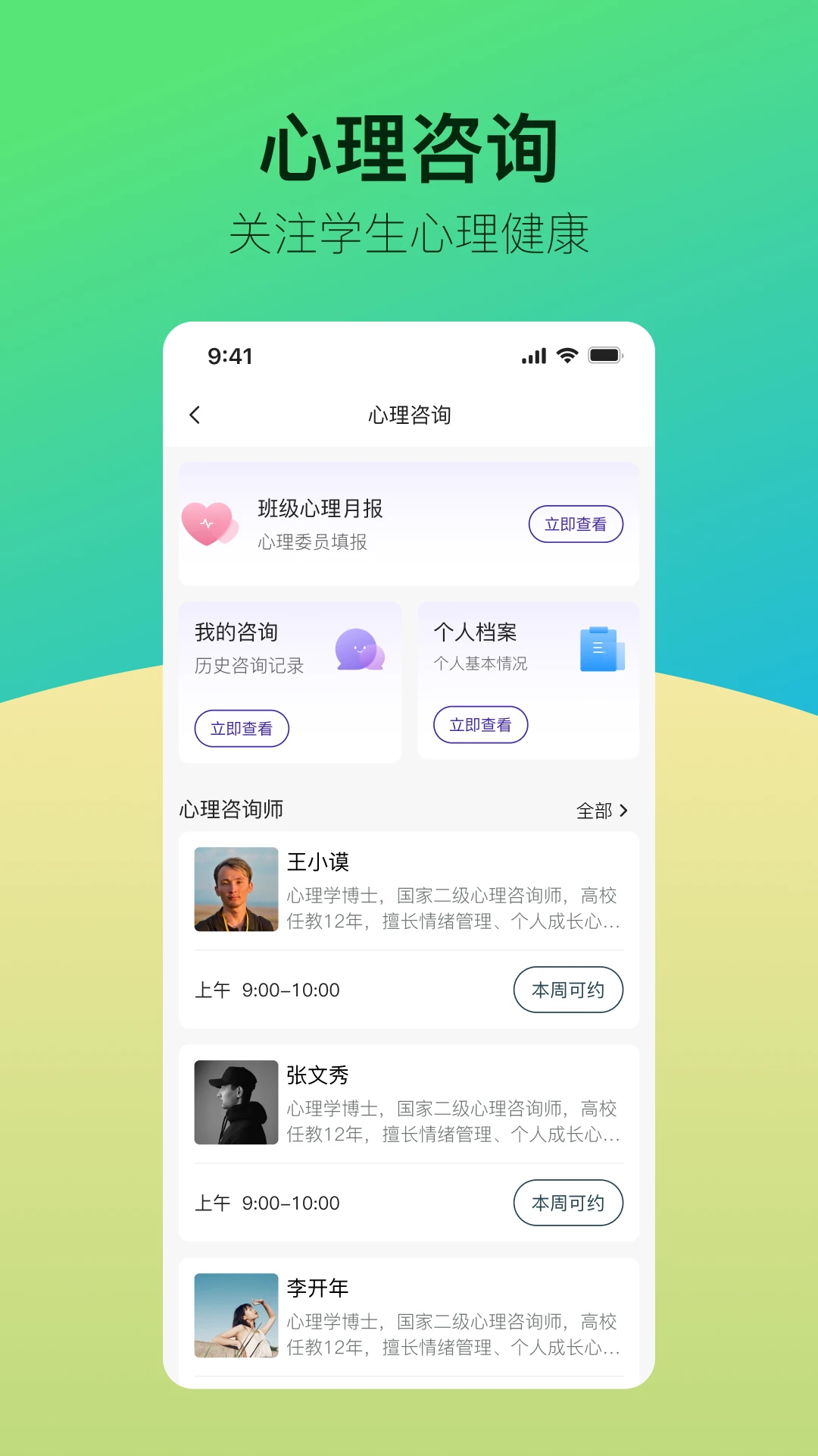 青春科贸1.0.92 校园综合服务 青春科贸1.0.92 校园综合服务