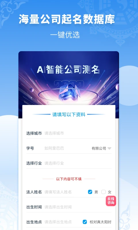 公司起名同名查询1.1.9 起名查重工具 公司起名同名查询1.1.9 起名查重工具