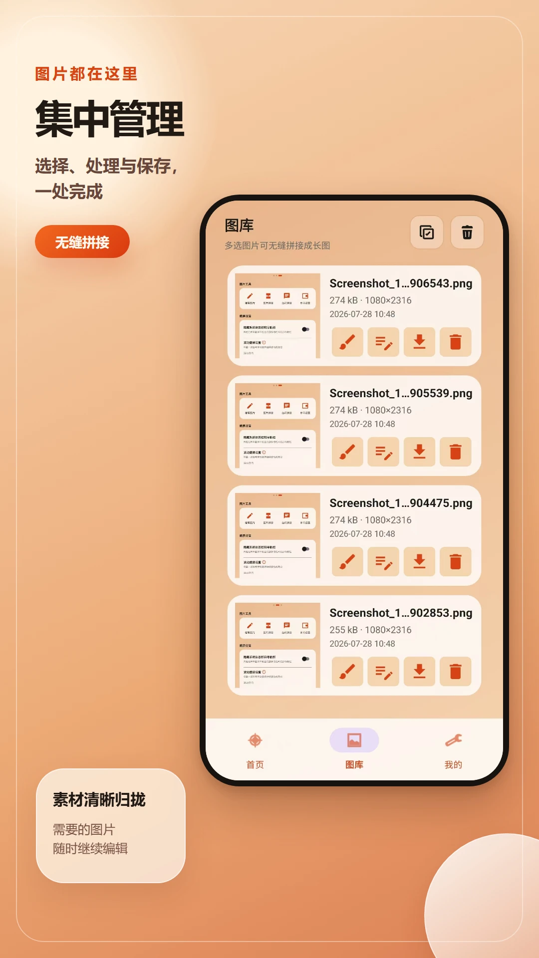 截屏无忧2.6.230.1-beta 智能截屏工具 截屏无忧2.6.230.1-beta 智能截屏工具