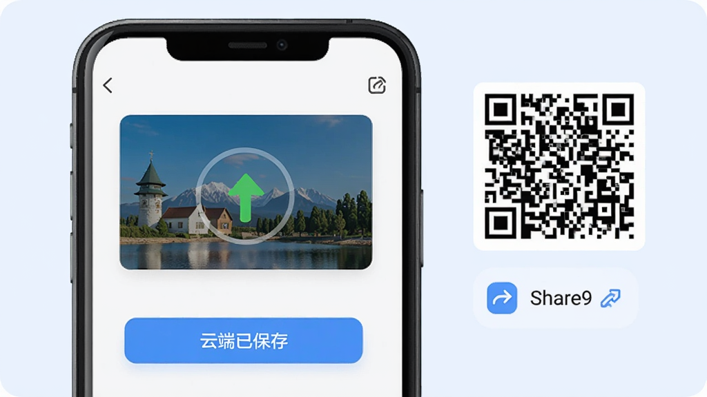 截屏无忧APP云端同步功能展示,手机屏幕显示一张图片正在上传,下方有“云端已保存”提示,旁边有二维码和分享链接图标,背景为淡蓝色,界面简洁,画质清晰,无多余元素