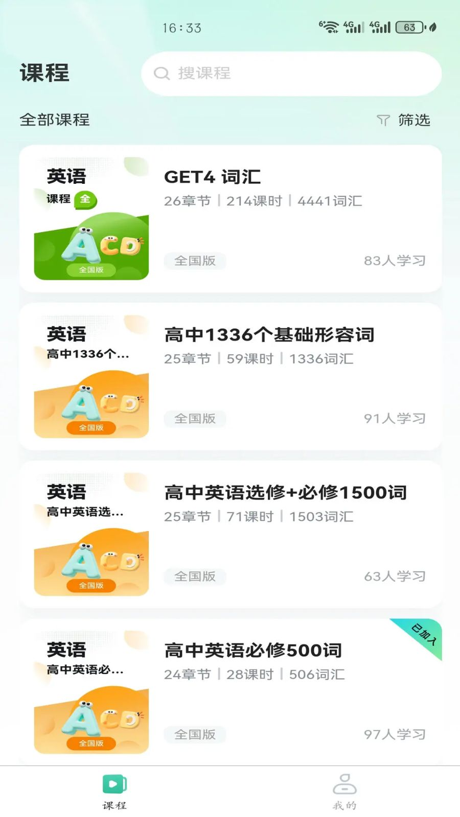 九知星球2.0.17 知识社交新体验 九知星球2.0.17 知识社交新体验