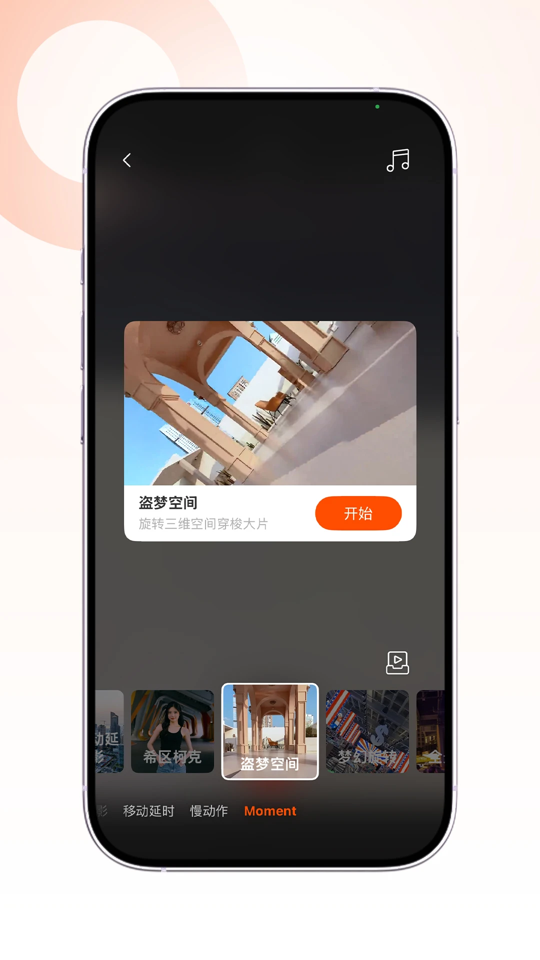 Hohem Joy2.00.07 手机稳定器控制 Hohem Joy2.00.07 手机稳定器控制