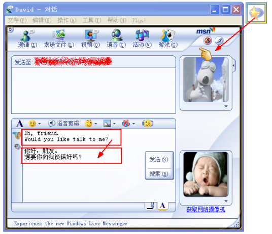 语星译桥 安卓版 翻译工具 界面 截图
