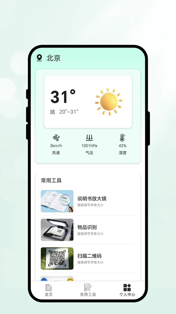 语星译桥1.0.1 智能语音翻译工具 语星译桥1.0.1 智能语音翻译工具