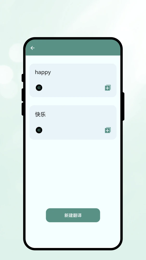 语星译桥1.0.1 智能语音翻译工具 语星译桥1.0.1 智能语音翻译工具
