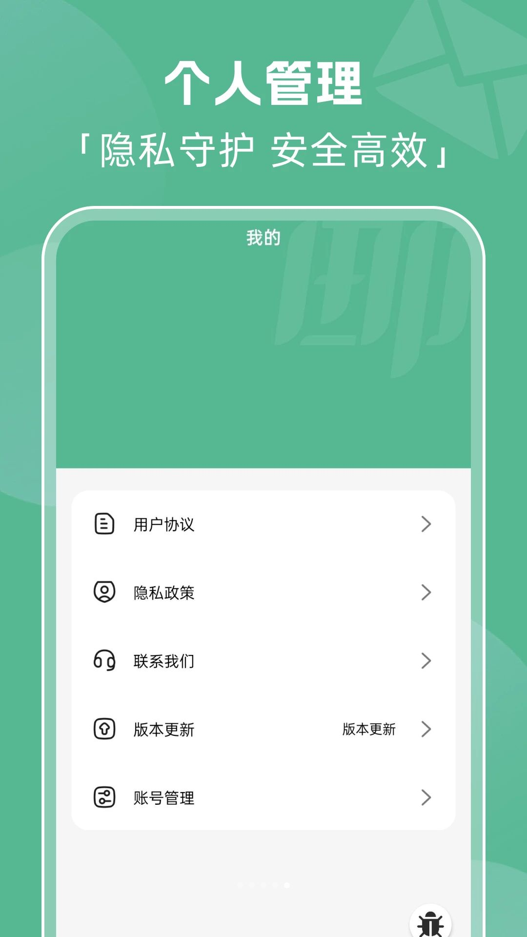 全能邮箱管家1.0.0 邮箱管理 全能邮箱管家1.0.0 邮箱管理