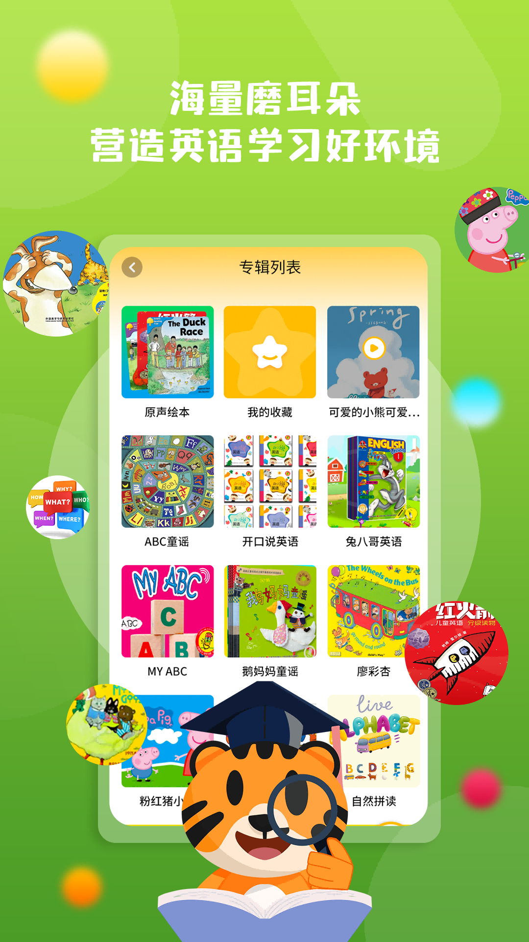 С��Ӣ��汾2.2.1 ��ͯӢ�������Ķ�