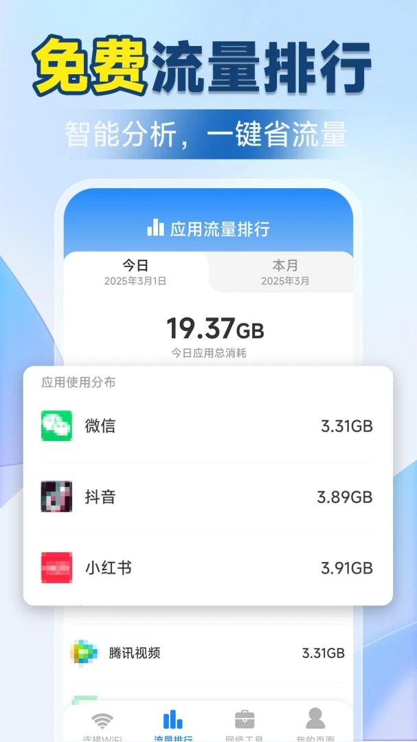 万能WiFi连接钥匙1.5.3.0 一键连网神器 万能WiFi连接钥匙1.5.3.0 一键连网神器